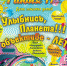 1 июня на фасаде ДК Гагарина День защиты детей - Копейка