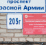 Дело труба - Газета Вперёд