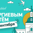 IMG_20210825_171833_441.jpg - Газета Сергиевские ведомости