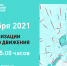 IMG_20210830_174301.png - Газета Сергиевские ведомости