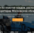 На «Доброделе» стартовало голосование по очистке от мусора подмосковных прудов в 2022 году - Администрация Сергиево-Посадского района
