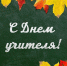 photo_2021-10-05_12-02-52.jpg - Газета Сергиевские ведомости