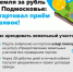 В Подмосковье стартовал приём заявок на предоставление предпринимателям земли за 1 рубль - Администрация Сергиево-Посадского района