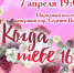 -8nGpwWaAsk.jpg - Газета Сергиевские ведомости