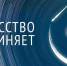 Всероссийская акция "Ночь искусств" пройдет в Сергиевом Посаде 4 ноября - Администрация Сергиево-Посадского района