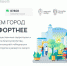 Делаем город комфортнее! - Библиотека им. В.В. Розанова