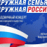 Администрация Сергиево-Посадского городского округа информирует о программе мероприятий в День народного единства - Администрация Сергиево-Посадского района