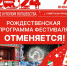 Администрация Сергиево-Посадского городского округа информирует об отмене уличного фестиваля «Под куполом волшебства» - Администрация Сергиево-Посадского района