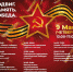Программа празднования 9 мая в Парках "Скитские пруды" и "Покровский" - Администрация Сергиево-Посадского района