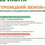 На трех общественных пространствах Сергиево-Посадского округа пройдут праздничные мероприятия в день Святой Троицы - Администрация Сергиево-Посадского района