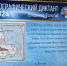 Более 200 жителей Сергиево-Посадского округа приняли участие в очном этапе акции «Географический диктант» - Администрация Сергиево-Посадского района