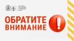 В связи с проведением внеплановых работ на теплотрассе Д 219 будет временно ограничена подача горячего водоснабжения и отопления 1 декабря