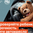 Госавтоинспекция проведет профилактическое мероприятие «Детское кресло» - Администрация Сергиево-Посадского района