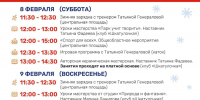 Мероприятия в парке «Покровский» Сергиево-Посадского округа - Администрация Сергиево-Посадского района