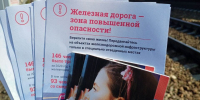 В Сергиево-Посадском округе продолжаются профилактические рейды по безопасности на железной дороге - Администрация Сергиево-Посадского района