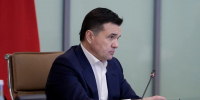 Губернатор Подмосковья Воробьев поручил совершенствовать систему поддержки участников СВО - Regions.Ru
