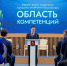 В Подмосковье подвели итоги первого форума управления городским хозяйством - Regions.Ru