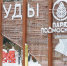 В парке «Скитские пруды» запустили космическую ракету - Regions.Ru