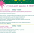 В Сергиево-Посадском округе пройдёт фестиваль «Троицкий венок», посвященный престольному празднику Лавры - Администрация Сергиево-Посадского района