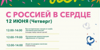 День России отметят в парках Сергиево-Посадского округа - Администрация Сергиево-Посадского района