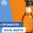 В Московской области стартовал социальный раунд по безопасности дорожного движения «Трезвый водитель» - Администрация Сергиево-Посадского района