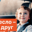 Оперативно-профилактическое мероприятие «Детское автокресло» - Администрация Сергиево-Посадского района