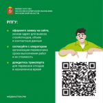 Правильное обращение со строительными отходами на территории Подмосковья