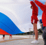 Огромный триколор развернут на стадионе Фермы ко Дню флага России - Regions.Ru