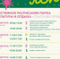 Мероприятия в парках Сергиево-Посадского округа - Администрация Сергиево-Посадского района