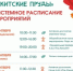 Мероприятия в парках Сергиево-Посадского округа - Администрация Сергиево-Посадского района