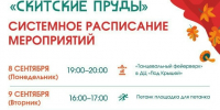 Мероприятия в парках Сергиево-Посадского округа - Администрация Сергиево-Посадского района
