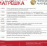 В Сергиевом Посаде состоится фестиваль «Посадская матрешка», посвященный 125-летию первой матрешки - Администрация Сергиево-Посадского района