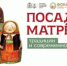 В Сергиевом Посаде состоится фестиваль «Посадская матрешка», посвященный 125-летию первой матрешки - Администрация Сергиево-Посадского района