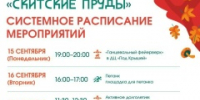 Мероприятия в парках Сергиево-Посадского округа - Администрация Сергиево-Посадского района