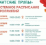 Мероприятия в парках Сергиево-Посадского округа - Администрация Сергиево-Посадского района