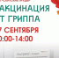 Сергиево-Посадская больница проведёт выездную вакцинацию в парке «Скитские пруды» - Администрация Сергиево-Посадского района