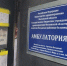 В микрорайоне Ферма в Сергиевом Посаде начался ремонт амбулатории - Администрация Сергиево-Посадского района