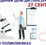 Единый день диспансеризации пройдёт 27 сентября во всех поликлиниках Сергиево-Посадского округа - Администрация Сергиево-Посадского района