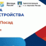 Ярмарка трудоустройства пройдет в Сергиевом Посаде - Администрация Сергиево-Посадского района