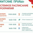 Мероприятия в парках Сергиево-Посадского округа - Администрация Сергиево-Посадского района