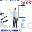 Единый день диспансеризации пройдёт 4 октября во всех поликлиниках Сергиево-Посадского округа - Администрация Сергиево-Посадского района