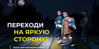 В Подмосковье стартует социальный раунд «Засветись!» - Администрация Сергиево-Посадского района