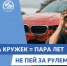 Госавтоинспекцией проводится профилактическое мероприятие «Нетрезвый водитель» с 20 по 26 октября - Администрация Сергиево-Посадского района