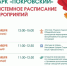 Мероприятия в парках Сергиево-Посадского округа - Администрация Сергиево-Посадского района