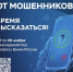 Банком России проводится опрос - Администрация Сергиево-Посадского района