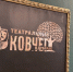 «Театральный ковчег в Дубраве» готовится к премьере спектакля «Стеклянный зверинец» в Сергиевом Посаде - Администрация Сергиево-Посадского района