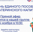 Отделение СФР проведет прямой эфир «День единого пособия и материнского капитала» 14 ноября 2025г. с 10:30 до 11:30 - Администрация Сергиево-Посадского района