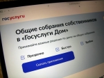 В Подмосковье уже более 1,5 млн собственников жилья участвуют в общих собраниях собственников МКД в электронном виде. Благодаря принятым в Госдуме законам, региональные власти получили действительно эффективный механизм, который делает участие в жизни своего дома для жителей проще и понятнее