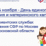 14 ноября День Единого пособия и материнского капитала - Администрация Сергиево-Посадского района
