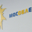 «МосОблЕИРЦ» временно прекращает обслуживание населения в дополнительном офисе в г. Краснозаводск - Администрация Сергиево-Посадского района
